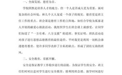 德育主题教育成效如何？