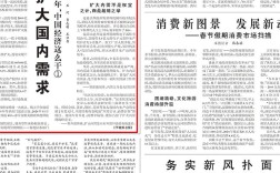 扩大内需参考文献的核心问题是什么？