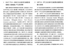 博硕论文参考文献有何关键价值？