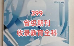 教育论文发表期刊如何高效订阅？