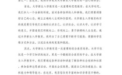 入学教育思想的核心要义与实践路径是什么？