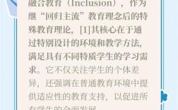 融合教育，如何真正落地见效？