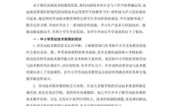 教育统计论文5000字