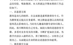 幼儿园中班教育教学工作总结，以游戏为基，促全面发展，育快乐成长