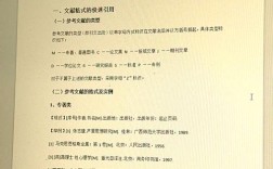 论文查重参考文献标红怎么解决？