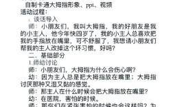 幼儿园小班健康教育教案如何设计？