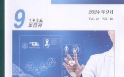 卫生职业教育杂志怎样