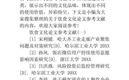 室内餐饮设计有哪些经典参考文献？