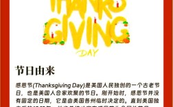 教育对西方节日的影响