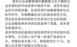 战略发展研究论文写作关键点有哪些？