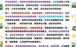 小学教育创新思维如何有效培养？