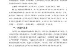 小论文与校内研究报告有何异同？