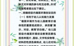 幼儿园环境创设参考文献有哪些？