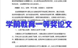 学前教育市场现状如何？