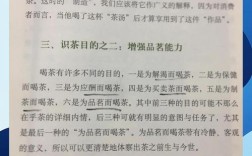 关于茶馆发展的参考文献