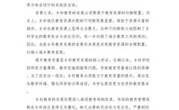 城乡教育均衡发展如何实现？