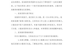 家庭教育优秀案例有何可借鉴经验？