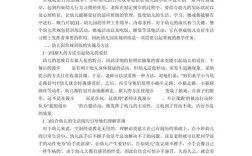 小班教育实践如何有效提升幼儿发展？