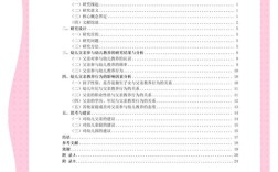 教育相关论文投稿代理