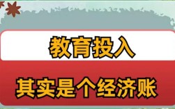 如何有效加强我国教育支出？