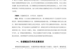 社会艺术实践的参考文献