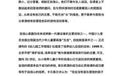 弥补教育过程不公的论文