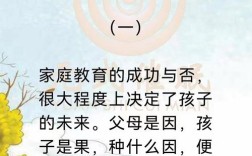 家庭教育，塑造青少年品格、价值观与未来发展的关键基石