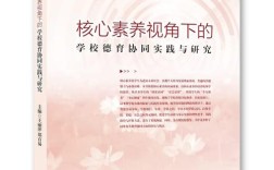 教育实践与研究为何是核心？