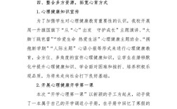 健康教育促进学校成效如何？