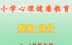 语文教学如何融入心理健康教育？