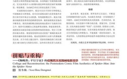 迪士尼电影论文参考文献有哪些？