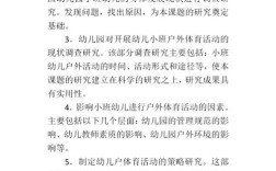 体育课题研究从何入手？关键步骤有哪些？