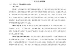 德育的渗透论文参考文献