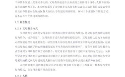 父母教养方式研究现状如何？