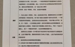 小班常规教育活动内容如何设计？