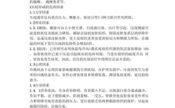 护理学压疮参考文献有哪些关键方向？