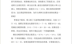 小学数学创造教育如何有效实施？