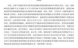 医学生毕业论文参考文献怎么选？