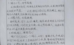 幼儿园心理健康教育如何有效记录？