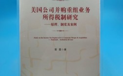 企业并购税收问题有哪些关键点需关注？
