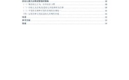 学前教育论文题目如何选题？