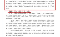 孩子教育调查，现状与困惑何在？