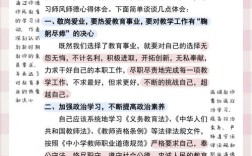 如何有效提升教师的教育能力？