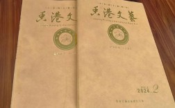 文艺发展研究，学术定位、核心价值与行业影响力的深度解析