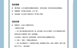 幼儿园教育活动目标设计的科学策略与实践路径探析