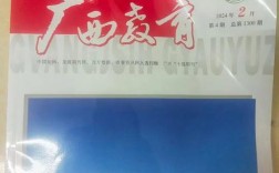 广西教育杂志的期刊类型