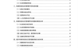 行政信息管理研究引言的核心议题是什么？