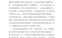 如何培养小班幼儿良好常规教育？