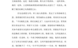 德育论文中，感恩教育如何有效实施？