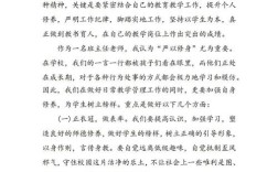 严守纪律铸忠诚 砥砺担当践初心——党员纪律教育学习心得与成长感悟